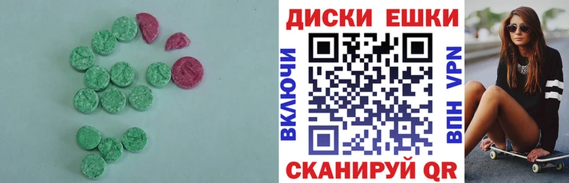 Экстази круглые  Купить закладки  Вытегра 