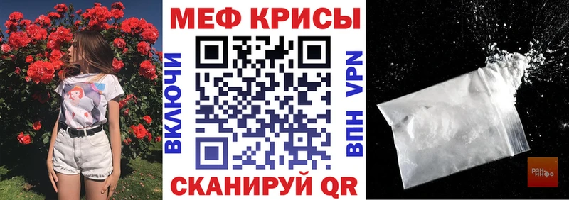 Меф мука  Купить где  Вытегра 
