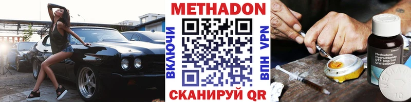 МЕТАДОН мёд  Купить закладки  Вытегра 