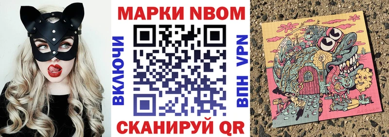 Марки N-bome 1,5мг  Купить закладки  Вытегра 